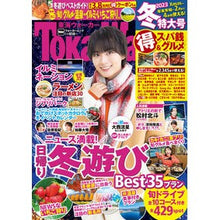画像をギャラリービューアに読み込む, ’23 東海Walker冬