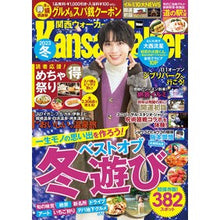 画像をギャラリービューアに読み込む, ’23 関西Walker冬