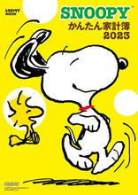 Load image into Gallery viewer, #KADOKAWA #'23 SNOOPY Easy Household Budget Book