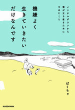画像をギャラリービューアに読み込む, #ぱくちゃ #機嫌よく生きていきたいだけなんです