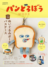 画像をギャラリービューアに読み込む, #KADOKAW #パンどろぼうMOOK