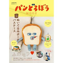 画像をギャラリービューアに読み込む, パンどろぼうMOOK