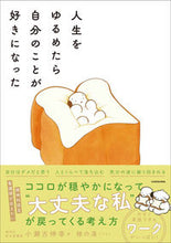 画像をギャラリービューアに読み込む, #小瀬古伸幸 #人生をゆるめたら自分のことが好きになった