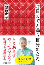 画像をギャラリービューアに読み込む, #若宮正子 #昨日までと違う自分になる
