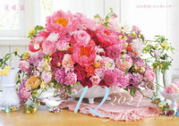 Load image into Gallery viewer, #KADOKAW #’2412の花あしらいカレンダー