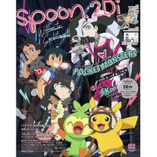 画像をギャラリービューアに読み込む, spoon.2Di 82