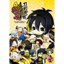 画像をギャラリービューアに読み込む, 4コマらんぶっ 刀剣乱舞-ONLINE-