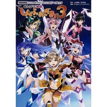 Load image into Gallery viewer, まんがDE絶唱しんふぉぎあ 3 Agematsu Noriyasu Manga DE Zesshou Shinphogia 3