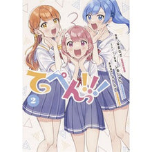 Load image into Gallery viewer, てっぺんっ!!! 2