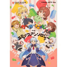 画像をギャラリービューアに読み込む, かぎなどコミックアンソロジー