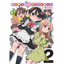Load image into Gallery viewer, 思春期と男子校!?と中野くん 2