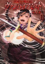 画像をギャラリービューアに読み込む, #赤人義一 #摂理狂神大戦ヴァンパイアミスト1