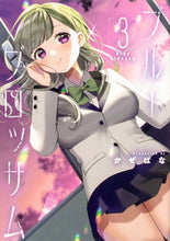 画像をギャラリービューアに読み込む, #かぜぱな #ブルーブロッサム3