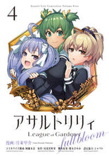 画像をギャラリービューアに読み込む, #月並甲介 #アサルトリリィLeagueof4