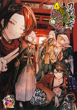 画像をギャラリービューアに読み込む, #「刀剣乱舞ONLIN #4コマらんぶっ6 :9784048995801