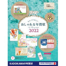 画像をギャラリービューアに読み込む, ’22 もらってうれしいおしゃれな年賀状