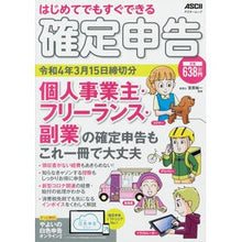 画像をギャラリービューアに読み込む, 確定申告 令和4年3月15日締切分