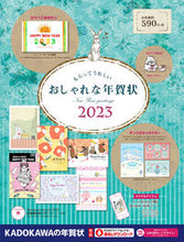 画像をギャラリービューアに読み込む, #KADOKAW #’23もらってうれしいおしゃれな年賀状