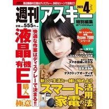 画像をギャラリービューアに読み込む, 週アス2023 4