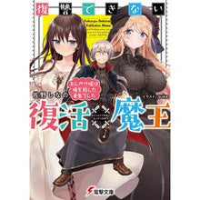 画像をギャラリービューアに読み込む, 復讐できない復活魔王 おしかけ嫁は俺を殺