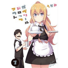 画像をギャラリービューアに読み込む, ガヴリールドロップアウト 7
