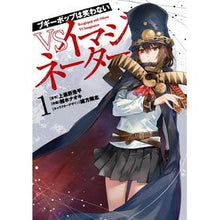 画像をギャラリービューアに読み込む, ブギーポップは笑わないVSイマジネー 1