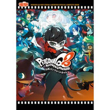 Load image into Gallery viewer, ペルソナQ2ニューシネマラビリンス公式コ