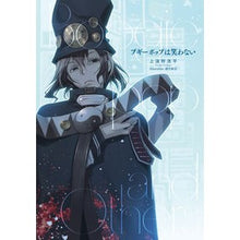 Load image into Gallery viewer, ブギーポップは笑わない