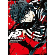 画像をギャラリービューアに読み込む, ペルソナ5 メメントスミッション 1