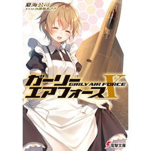 画像をギャラリービューアに読み込む, ガーリー・エアフォース 10 Natsumi Kouji Girly Air Force 10