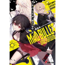 画像をギャラリービューアに読み込む, マッド・バレット・アンダーグラウンド