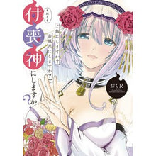 画像をギャラリービューアに読み込む, ご飯にしますか?お風呂にしますか?それと