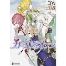 画像をギャラリービューアに読み込む, ソードアート・オンラインガールズ・オ 6