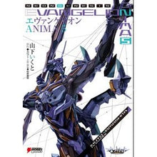 画像をギャラリービューアに読み込む, エヴァンゲリオンANIMA 5