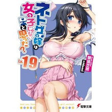 画像をギャラリービューアに読み込む, ネトゲの嫁は女の子じゃないと思った 19