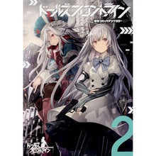 Load image into Gallery viewer, ドールズフロントライン 電撃コミック 2