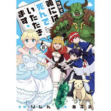 Load image into Gallery viewer, 女騎士「姫には死んでいただきます。」 2 Ricin Female Knight: “I want the princess to die.” 2