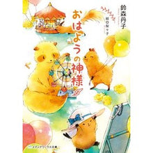 画像をギャラリービューアに読み込む, おはようの神様