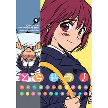Load image into Gallery viewer, とらドラ! 9 Setsukiyo Toradora! 9