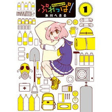 画像をギャラリービューアに読み込む, ぷれっぱ! 1