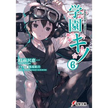 画像をギャラリービューアに読み込む, 学園キノ 6
