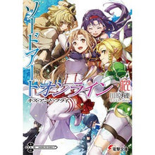 画像をギャラリービューアに読み込む, ソードアート・オンライン 22 Reki Kawahara