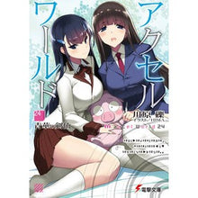 Load image into Gallery viewer, Reki Kawahara / Accel World 24 - Blue Incarnation -