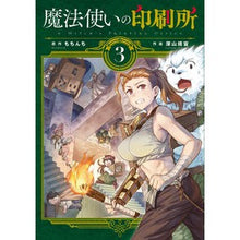 画像をギャラリービューアに読み込む, 魔法使いの印刷所 3