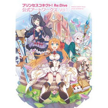 画像をギャラリービューアに読み込む, プリンセスコネクト!リダイブ公式アー 1 Princess Connect! Redive official art 1