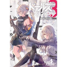 画像をギャラリービューアに読み込む, ドールズフロントライン 電撃コミック 3