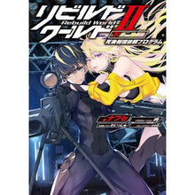 Load image into Gallery viewer, リビルドワールド 2 下 死後報復依