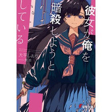 画像をギャラリービューアに読み込む, 彼女が俺を暗殺しようとしている