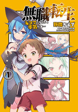 画像をギャラリービューアに読み込む, #野際かえで #無職転生~4コマになっても本気だす~1