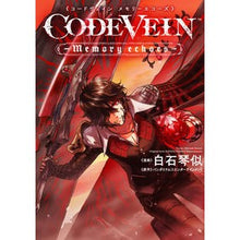 画像をギャラリービューアに読み込む, CODE VEIN-Memory ech